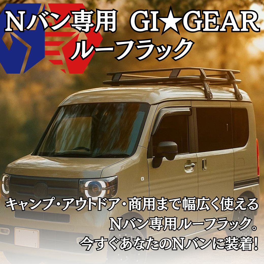 n-van