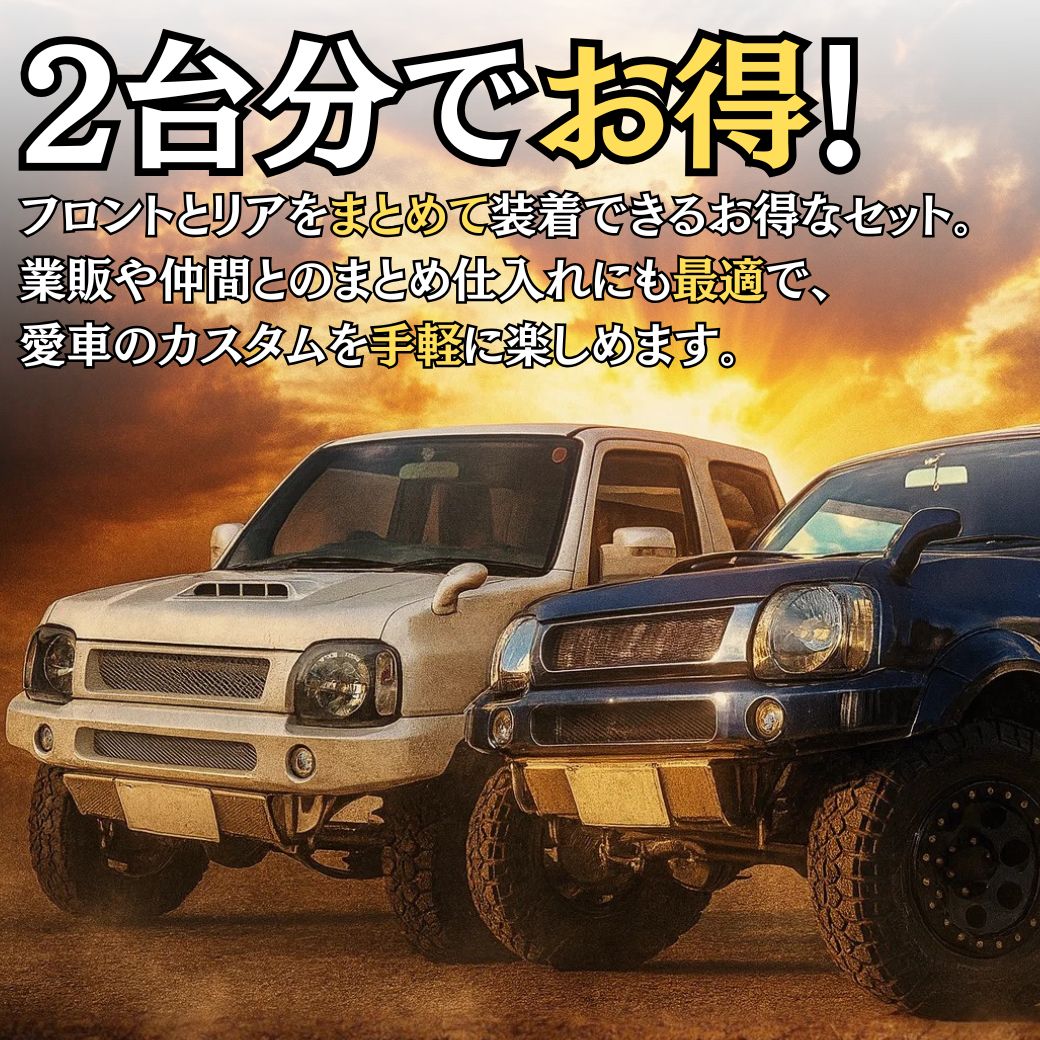 ジムニー [GI☆GEAR(ジーアイ・ギア)社製] フロントバンパー/リア