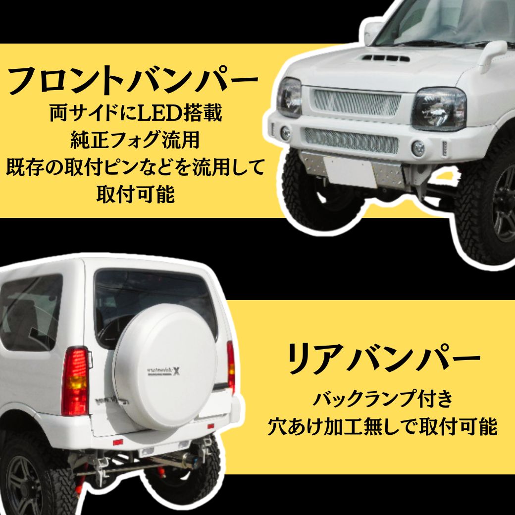 JB23 フロントバンパー　リアバンパー 楽天市場】ジムニー JB23 フロントバンパー リアバンパー H10/10～ FRP