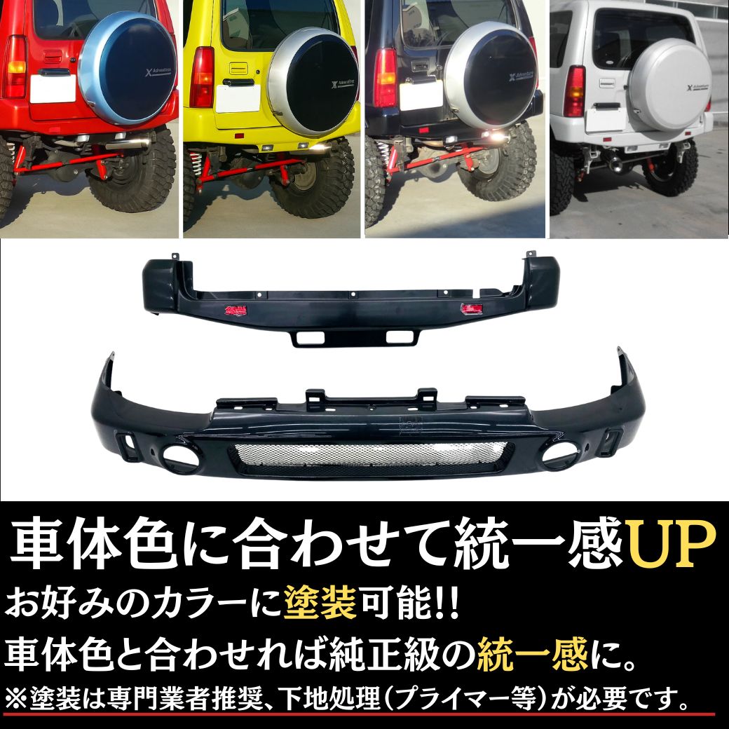 JB23 フロントバンパー　リアバンパー 楽天市場】ジムニー JB23 フロントバンパー リアバンパー H10/10～ FRP