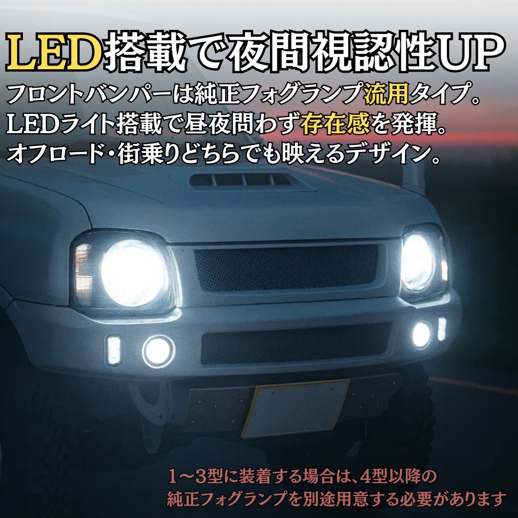 ジムニー [GI☆GEAR(ジーアイ・ギア)社製] フロントバンパー/リア