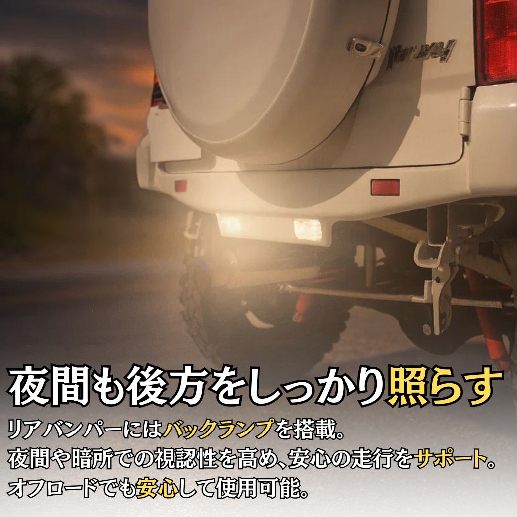 GI☆GEAR(ジーアイ・ギア)社製] フロントバンパー/リアバンパー 2点
