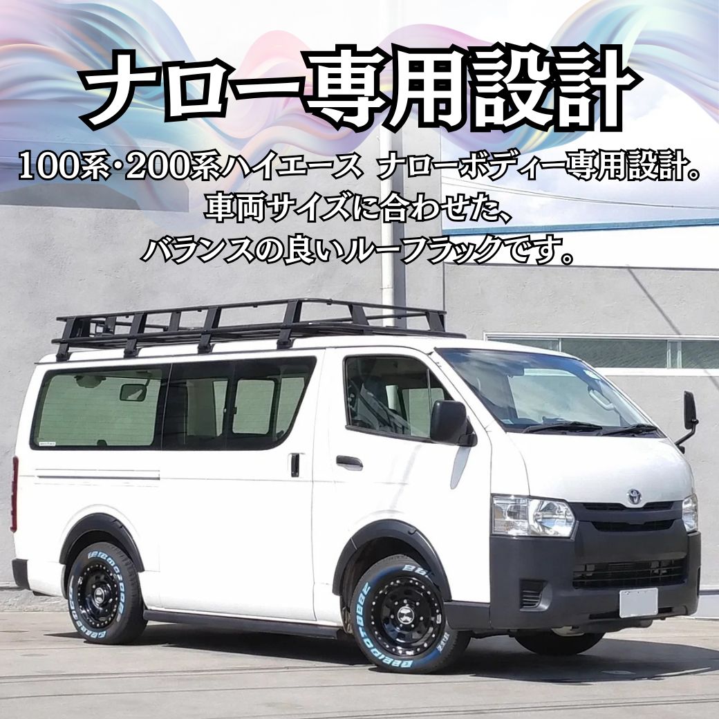 トヨタ（TOYOTA） GI☆GEAR ハイエース ルーフラック ルーフキャリア