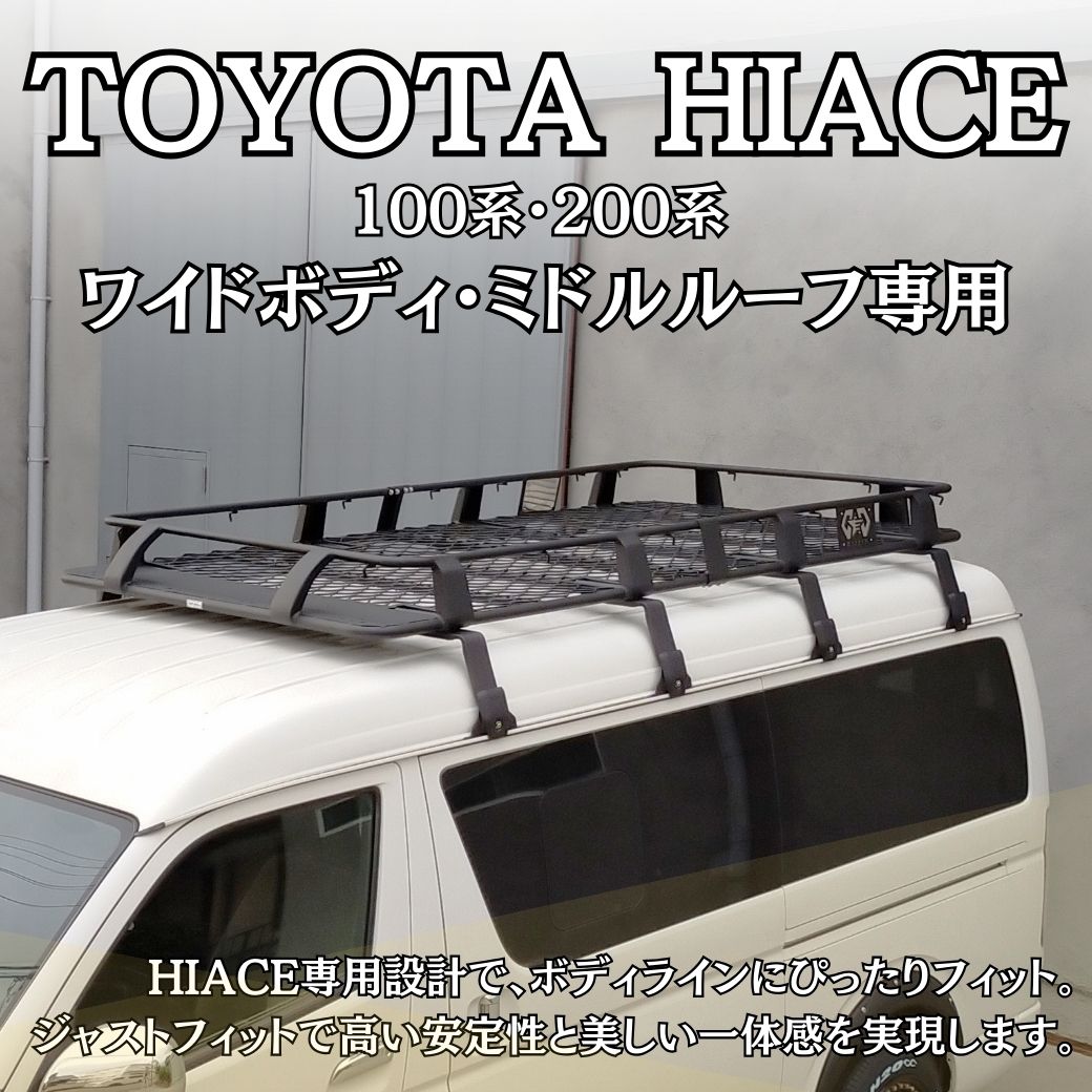トヨタ（TOYOTA） GI☆GEAR ハイエース 100系 200系 ルーフラック