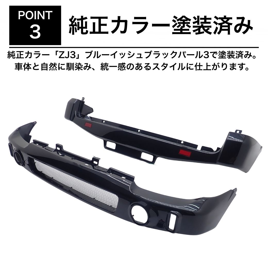 GI☆GEAR ジーアイ・ギア] フロントバンパー ＆ リアバンパー セット