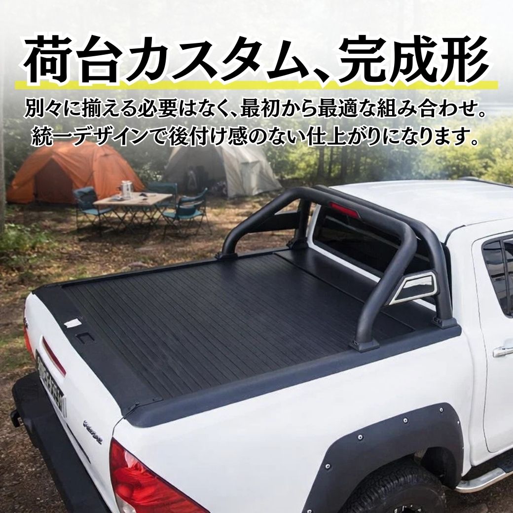 ハイラックス [GI☆GEAR社製] シャッター式 トノカバー ＆ ロールバー