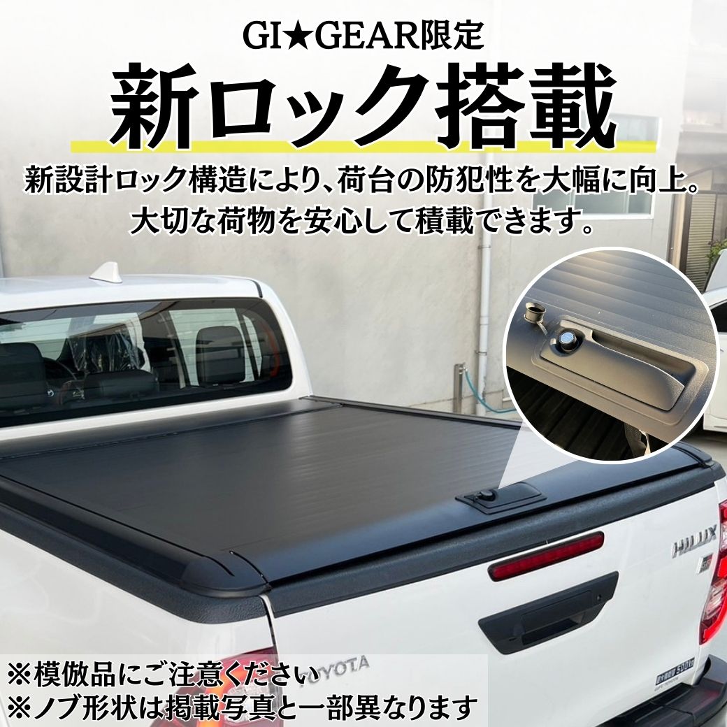 ハイラックス 20%OFF 6/2まで！GI☆GEAR R2シャッター式トノカバー