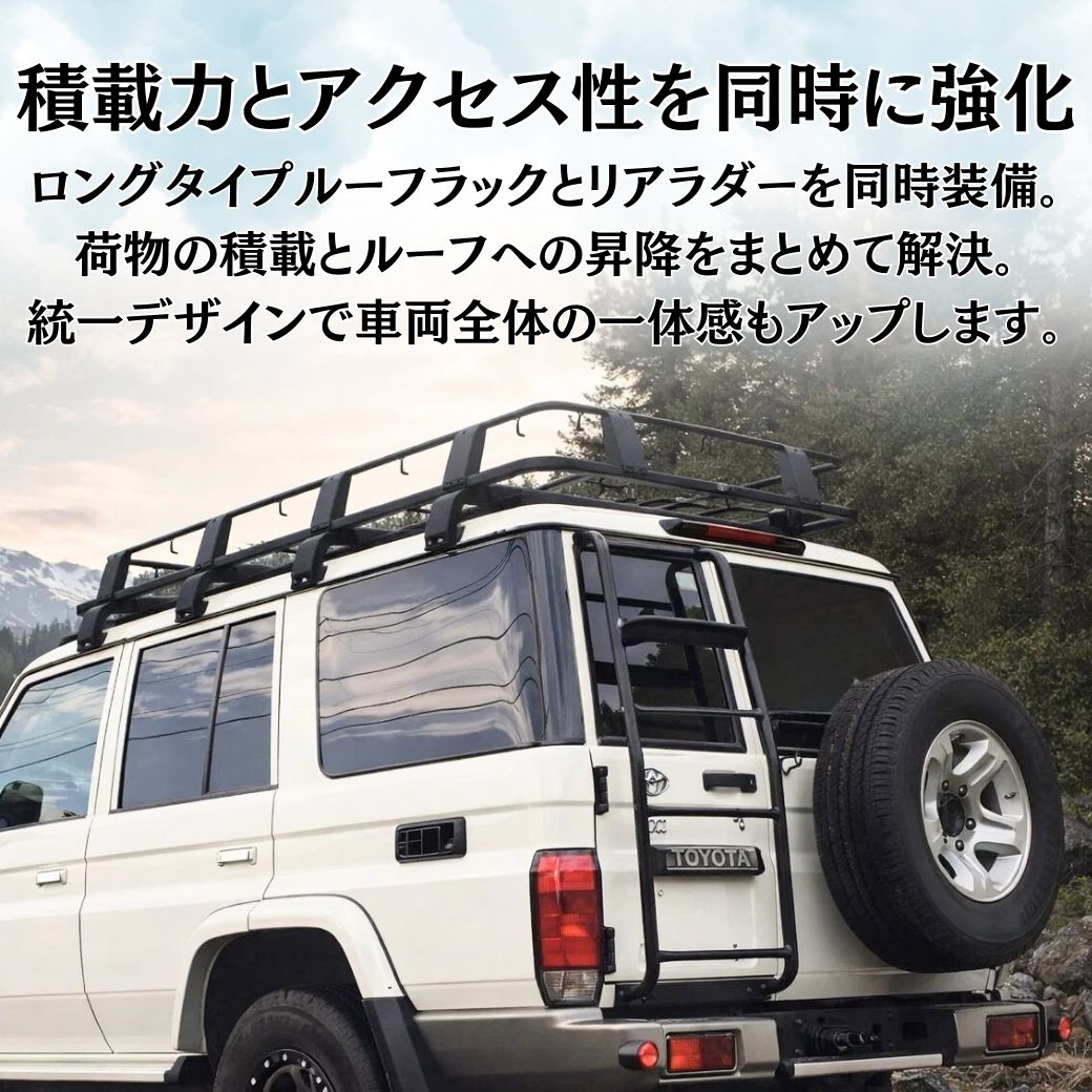 GI☆GEAR社製 オフロードパーツ2点セット ルーフラック(ロングタイプ 