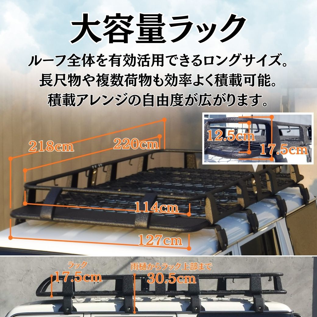 GI☆GEAR社製 オフロードパーツ2点セット ルーフラック(ロングタイプ