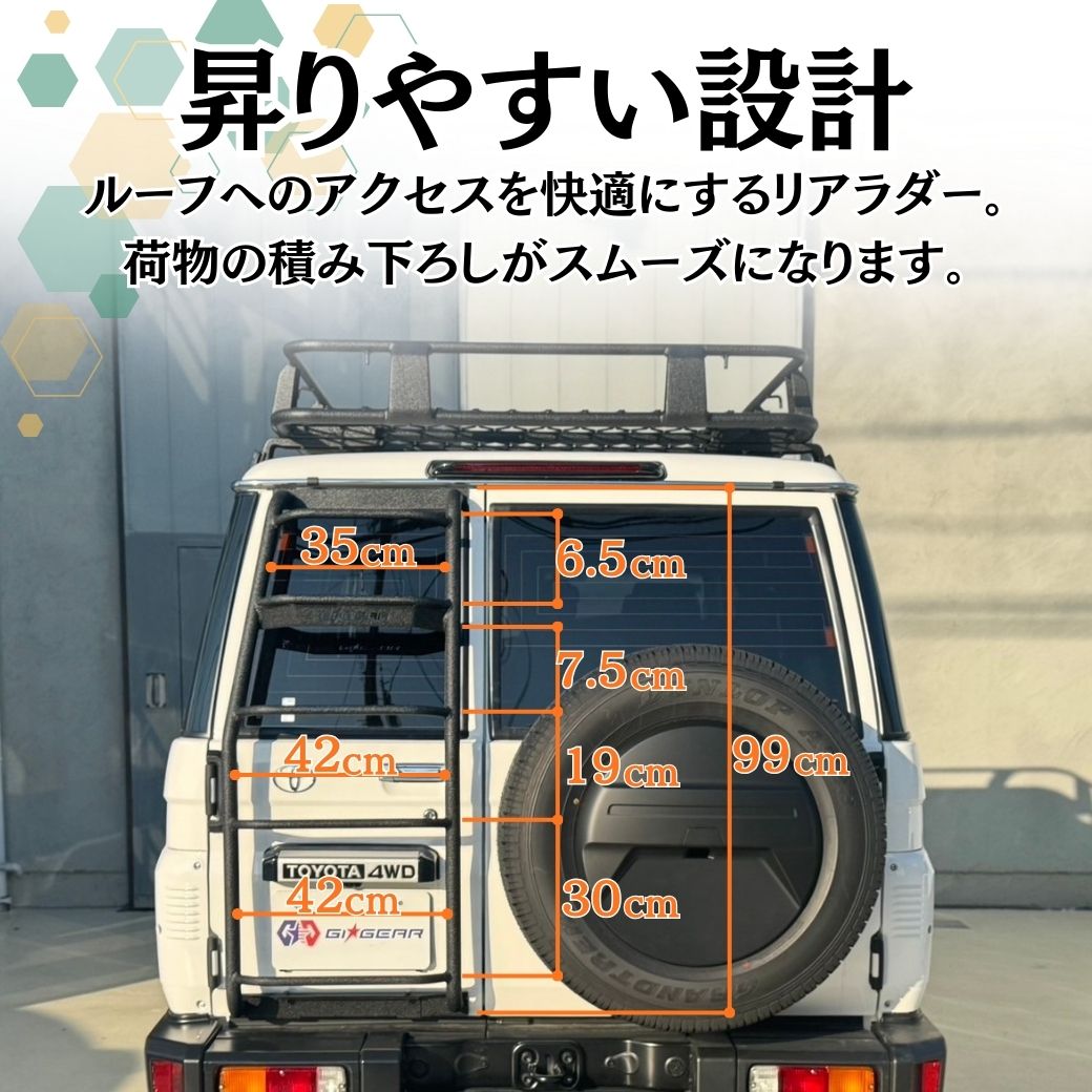 GI☆GEAR ルーフラック(ショート) ＆リアラダー 2点セット TOYOTA