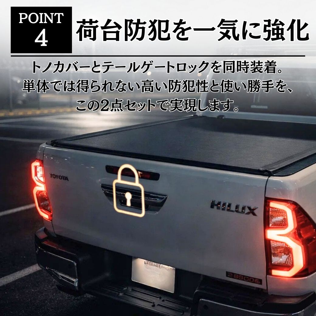 ハイラックス GI☆GEAR ローラー式ハードトノカバー＆テールゲート