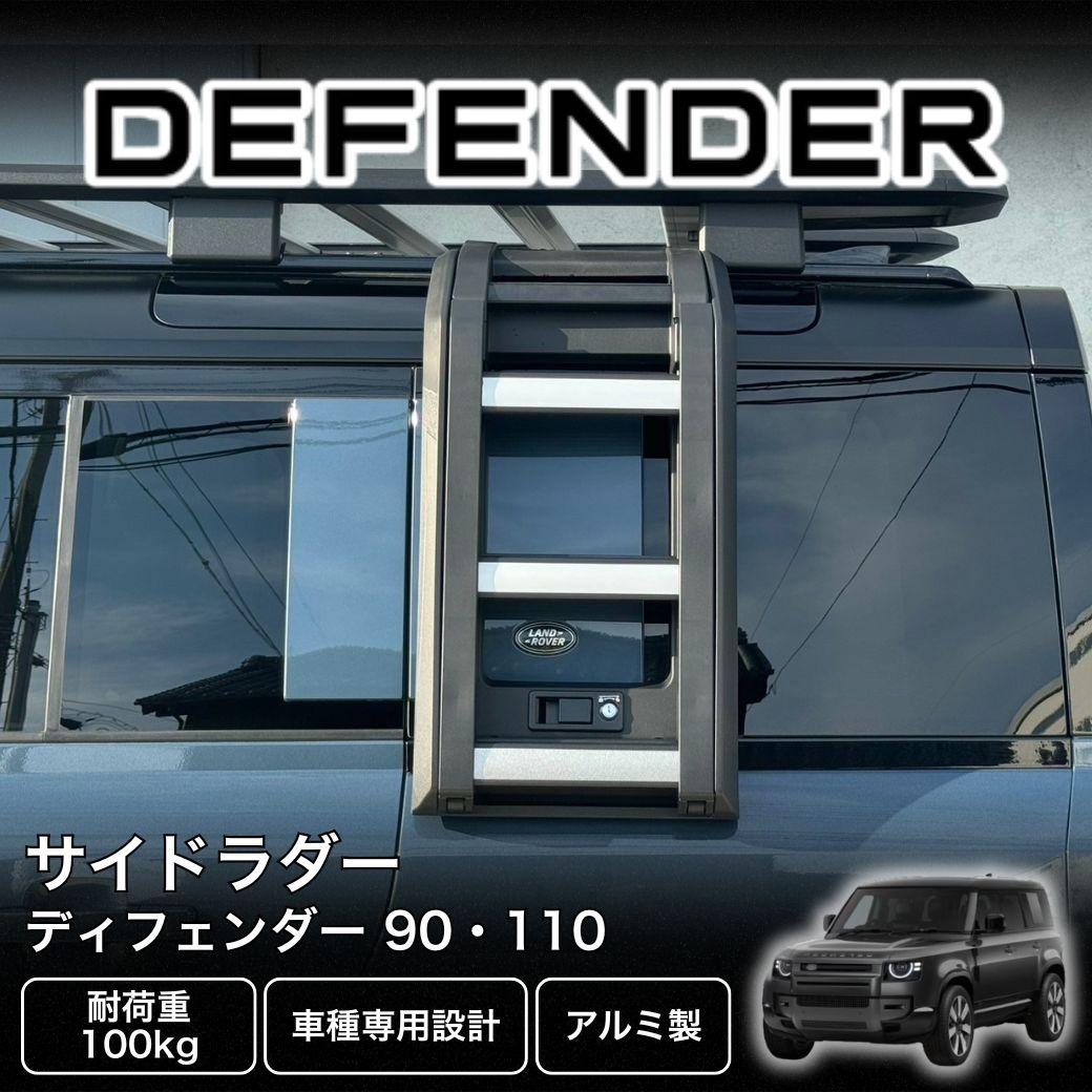 GI☆GEAR(ジーアイ・ギア)販売代理店]サイドラダー 一台分