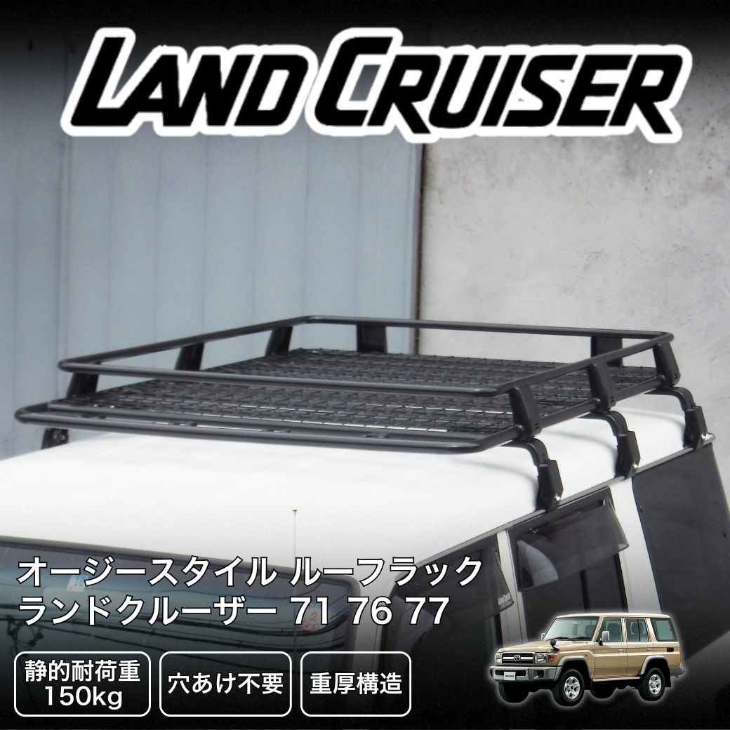 トヨタ（TOYOTA） GI☆GEAR オージースタイル ルーフラック ルーフ