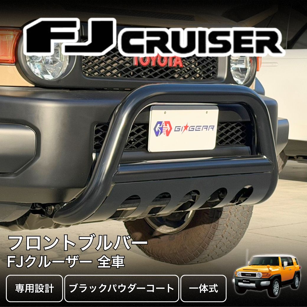 トヨタ（TOYOTA） GI☆GEAR オフロードブルバー バンパーガード (一体