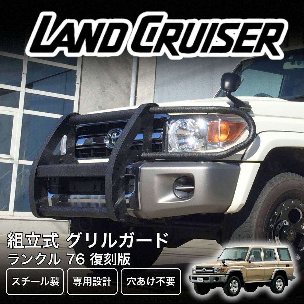 ランドクルーザー [爆買][GI☆GEAR ジーアイ・ギア] 組立式 オージー