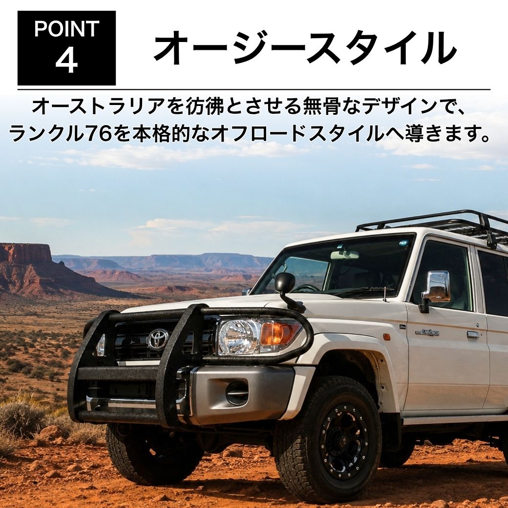 ランドクルーザー [GI☆GEAR ジーアイ・ギア] 組立式 オージースタイル
