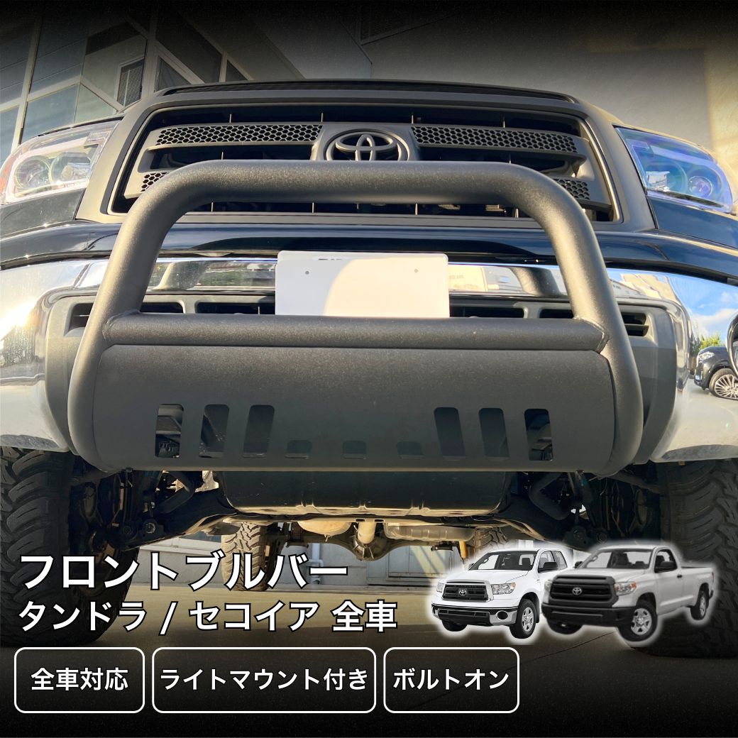 GI☆GEAR フロント ブルバー ブッシュバー スキッドプレート付き