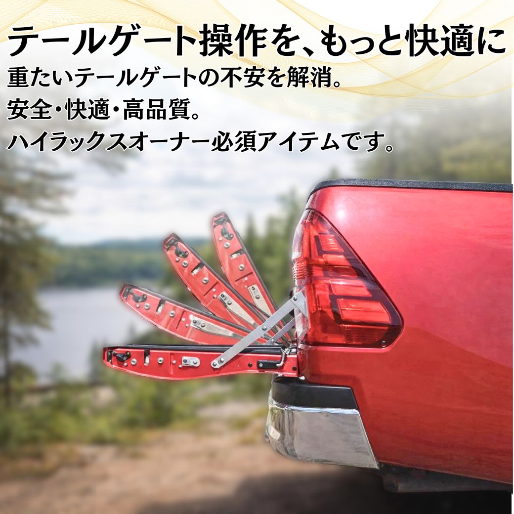 ハイラックス GI☆GEAR テールゲートアシスト リアゲートアシスト