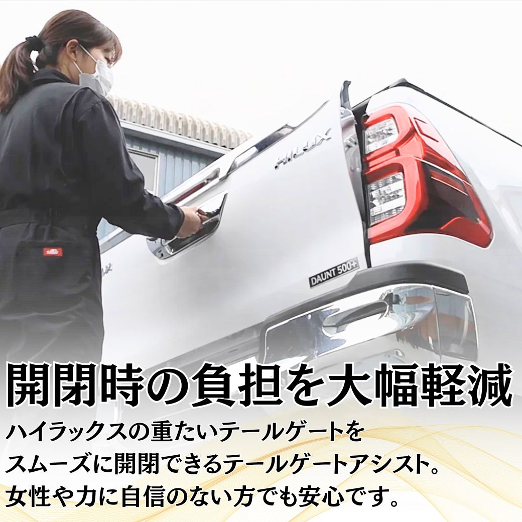 ハイラックス GI☆GEAR テールゲートアシスト リアゲートアシスト