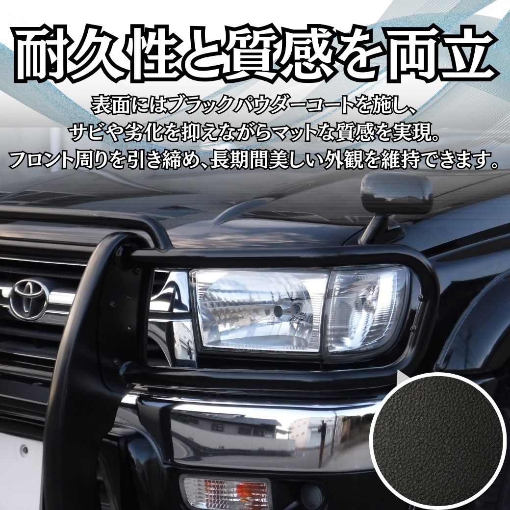 トヨタ純正 ハイラックス サーフ ランドクルーザー プラド グリルガード バンパーガード 車種不明 ② トヨタ ハイラックスサーフ 180 185 後期 グリルガード 99y- マット