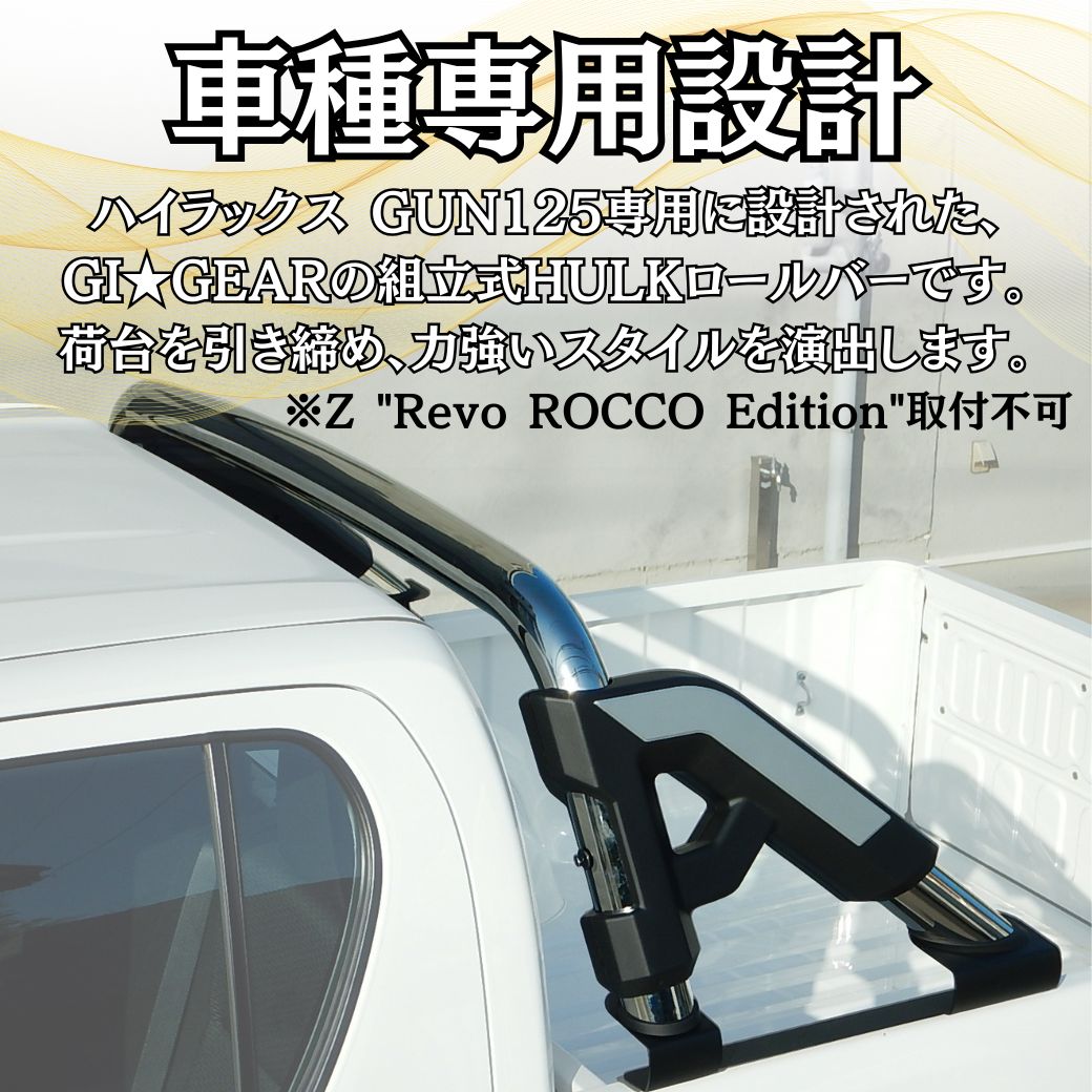 ハイラックス [GI☆GEAR] オフロード ロールバー/スポーツバー