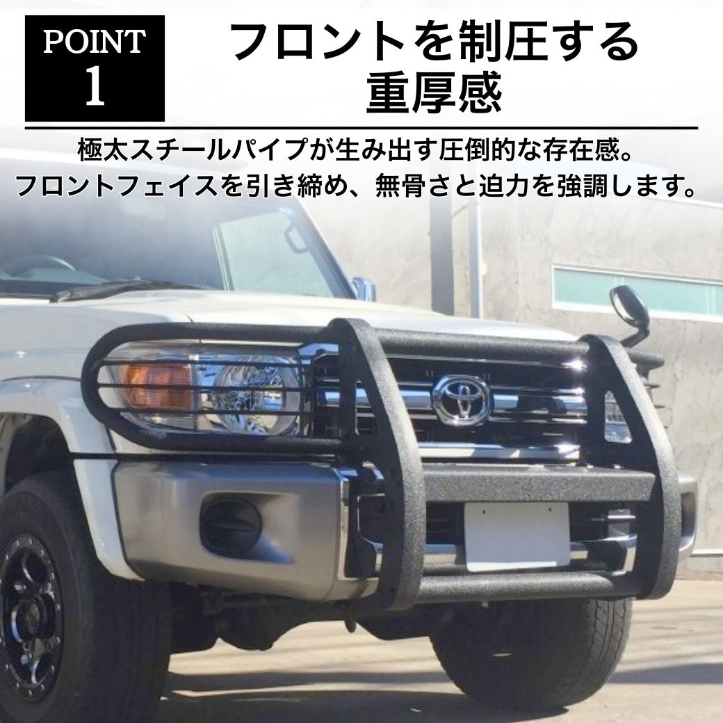 ランドクルーザー GI☆GEAR グリルガード (組立式) スチール製