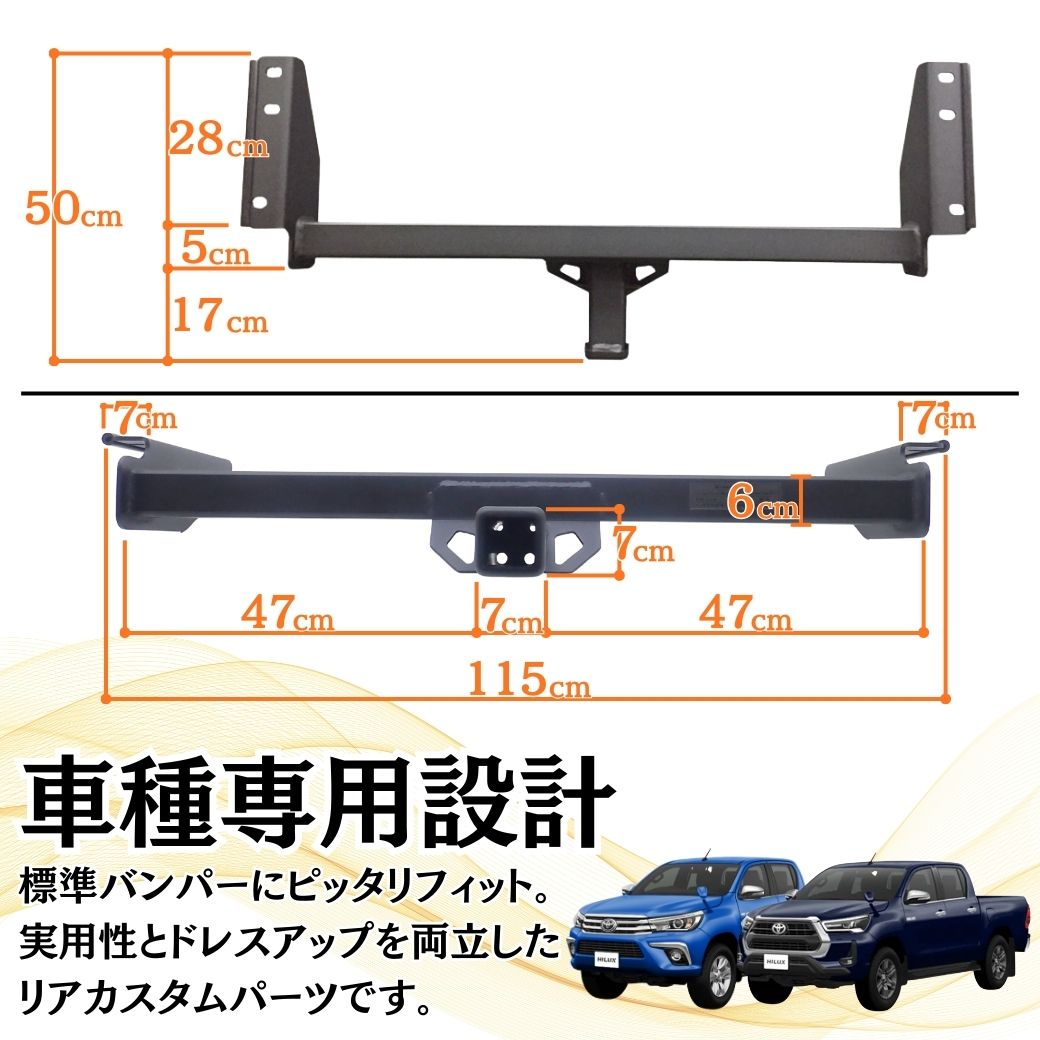 ハイラックス [GI☆GEAR] 2インチ角 ヒッチメンバー トレーラーヒッチ