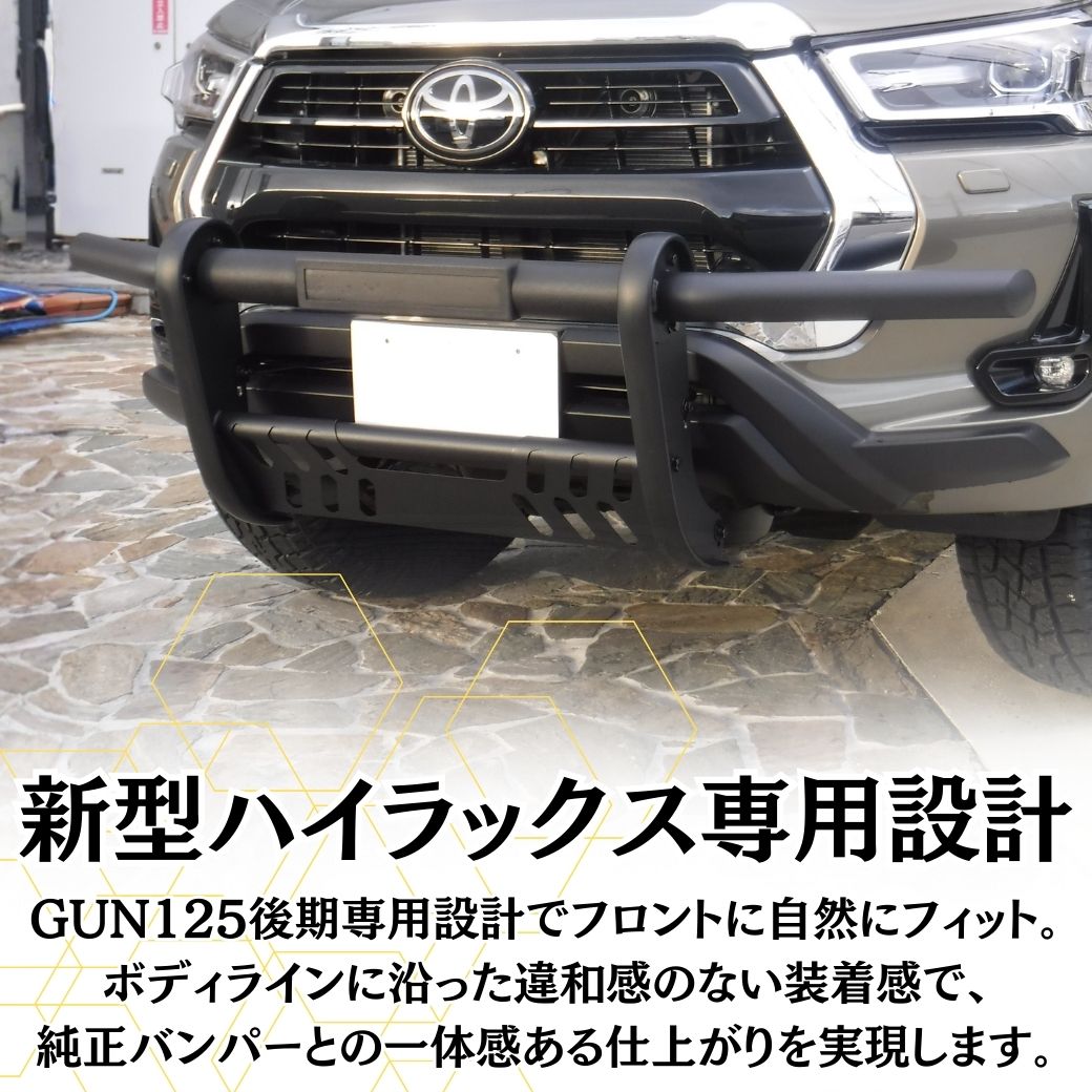 ハイラックス GI☆GEAR U3 グリルガード/バンパーガード ブラック 組立