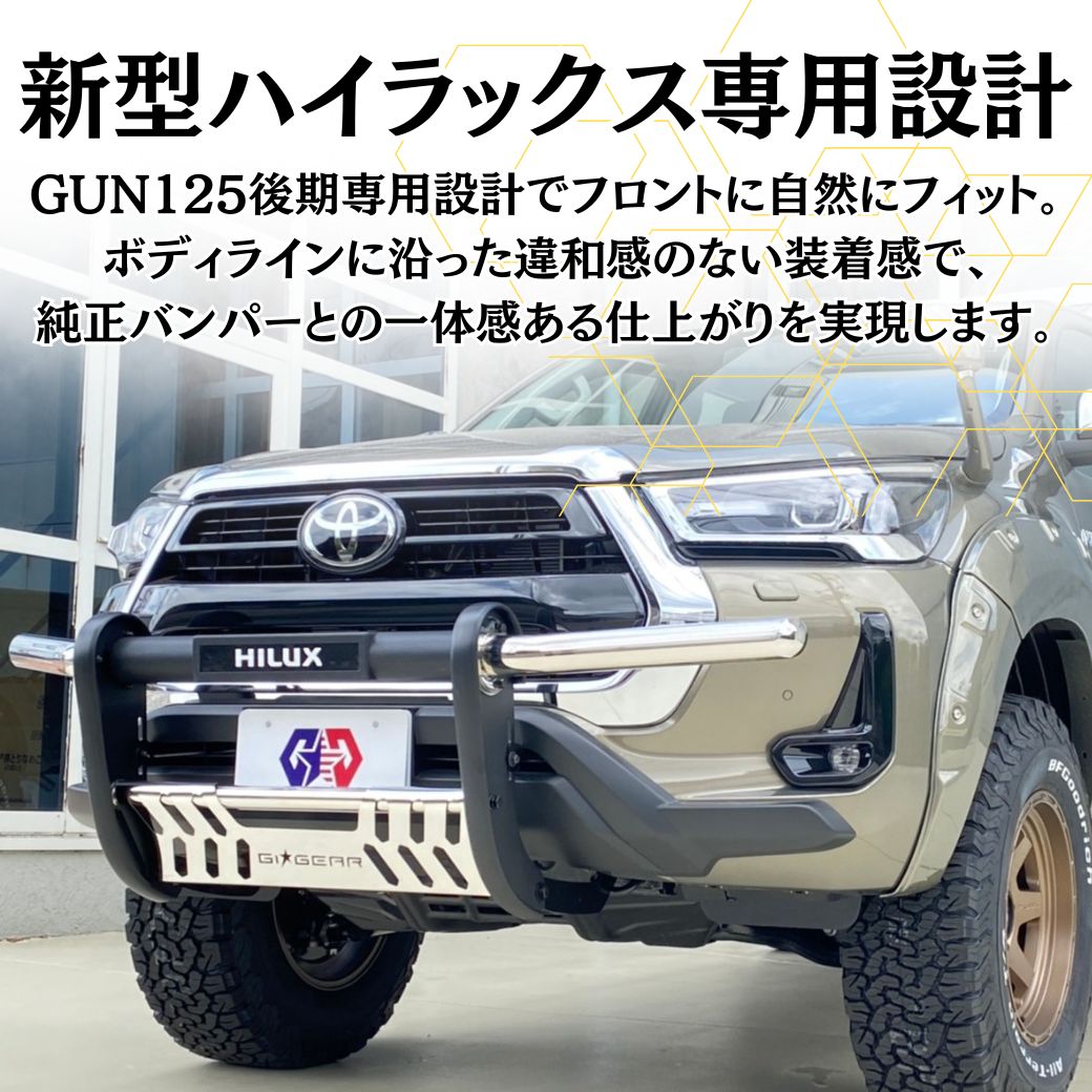 ハイラックス GI☆GEAR U3バンパーガード (組立式) ステンレス グリル