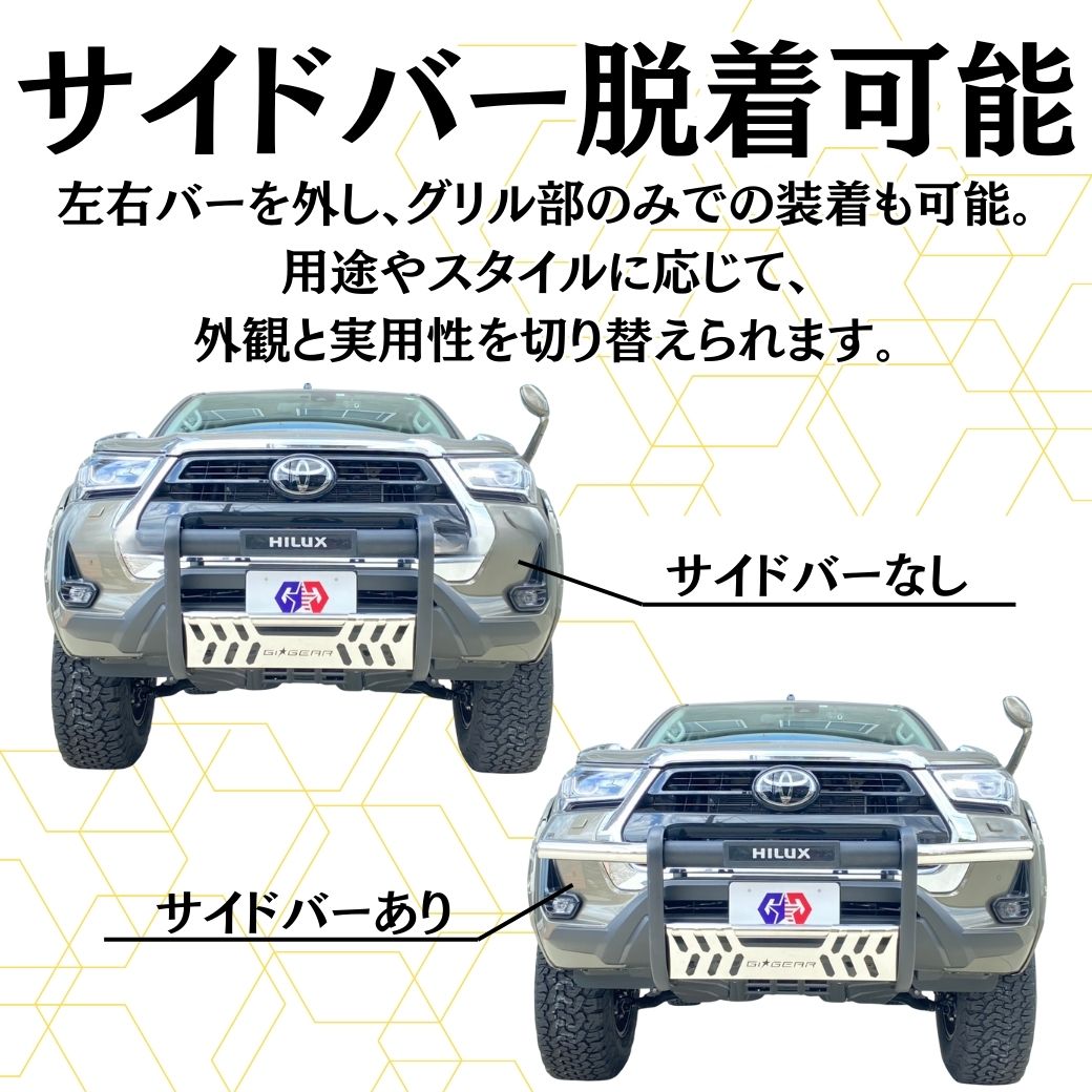 ハイラックス GI☆GEAR U3 グリルガード/バンパーガード ステンレス