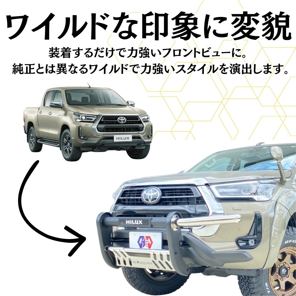 ハイラックス GI☆GEAR U3 グリルガード/バンパーガード ステンレス