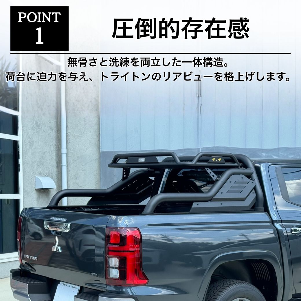 GI☆GEAR カーゴ付きロールバー 三菱 トライトン 2024- GLS GSR BLACK
