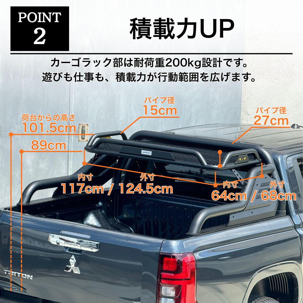 GI☆GEAR カーゴ付きロールバー 三菱 トライトン 2024- GLS GSR BLACK
