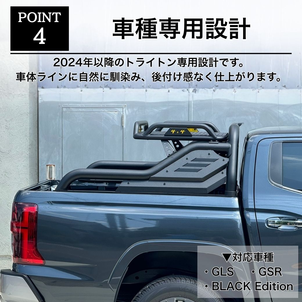 MITSUBISHI トライトン　スタイリングバー MDF 新型トライトン（スタイリングバー装備車専用）電動トノカバー