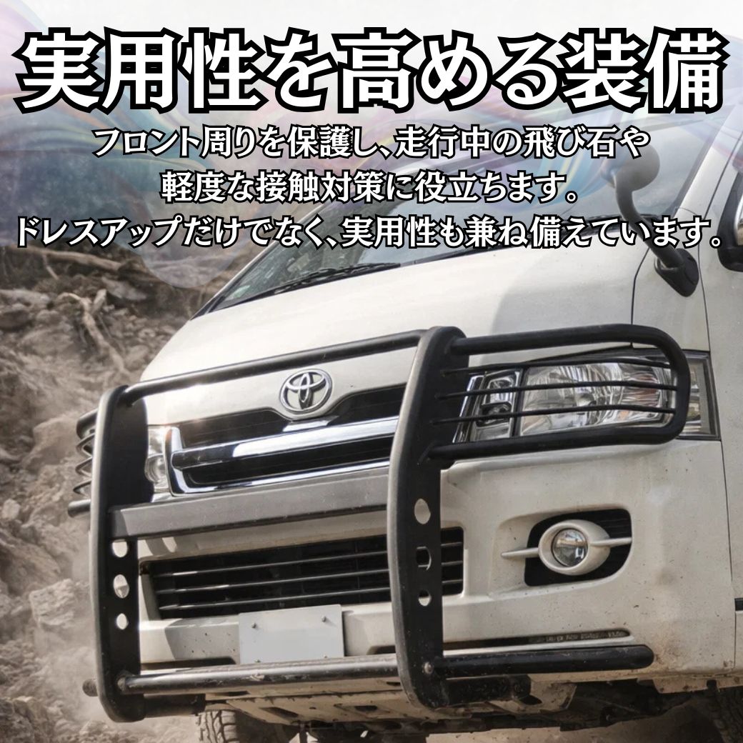 【ハイエース】GI★GEAR グリルガード 錆あり／使用感あり（現状渡し） GI☆GEAR(ジーアイギア)社製】 グリルガード 組立式 サンドブラスト