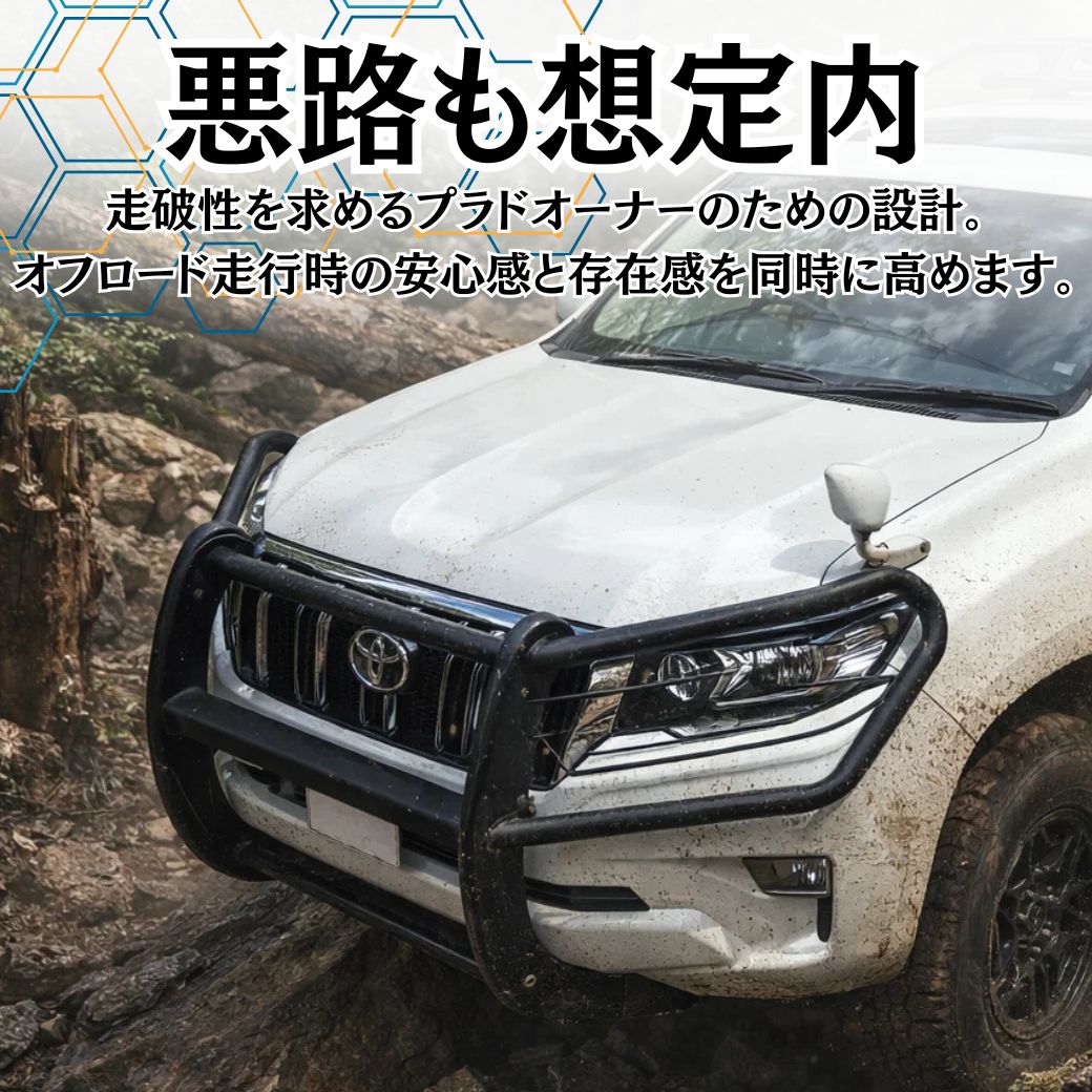 ランドクルーザー GI☆GEAR 150プラド 後期 2017年- グリルガード