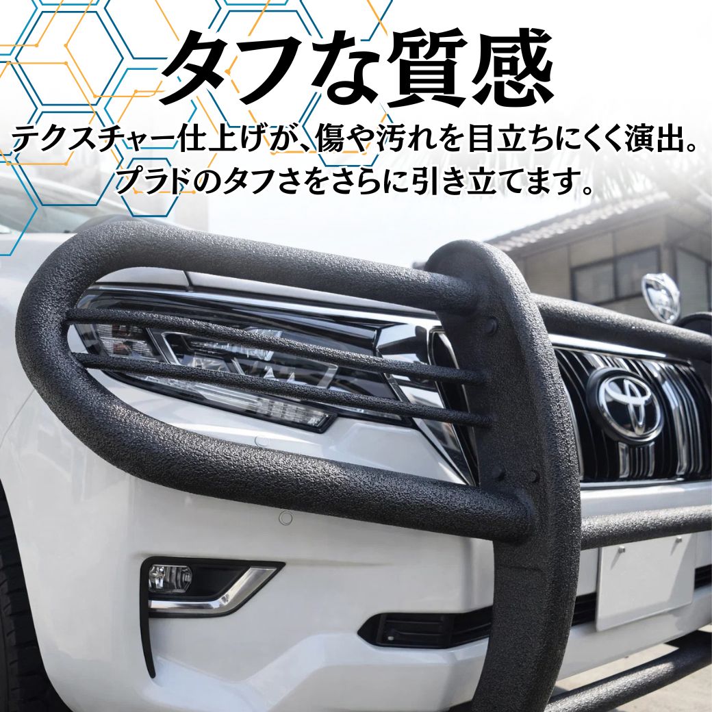 ランドクルーザー GI☆GEAR 150プラド 後期 2017年- グリルガード