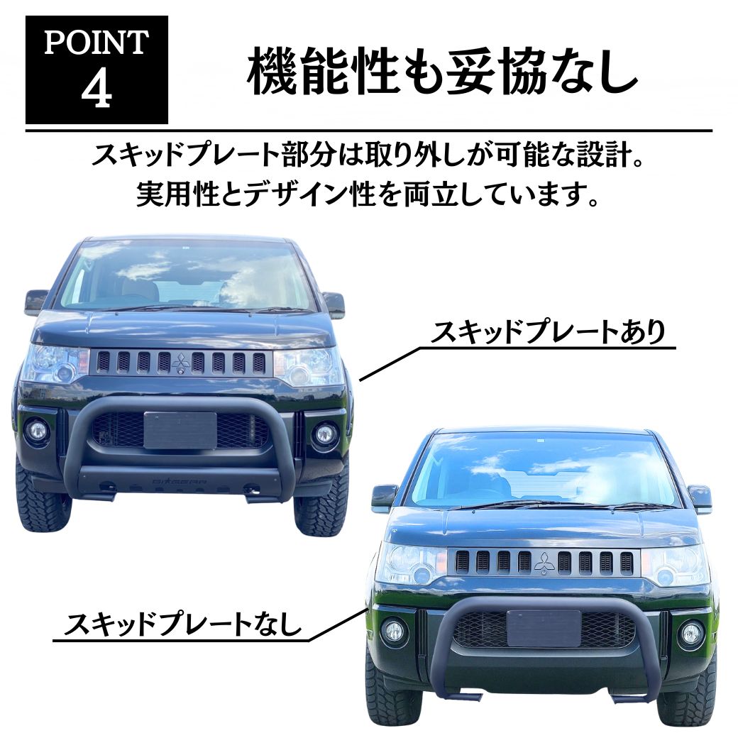 三菱（MITSUBISHI） GI☆GEAR フロントブルバー デリカ D5 前期 専用