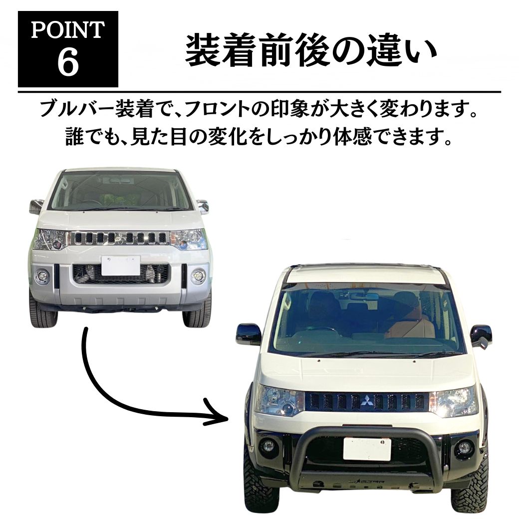 三菱（MITSUBISHI） GI☆GEAR フロントブルバー デリカ D5 前期 専用