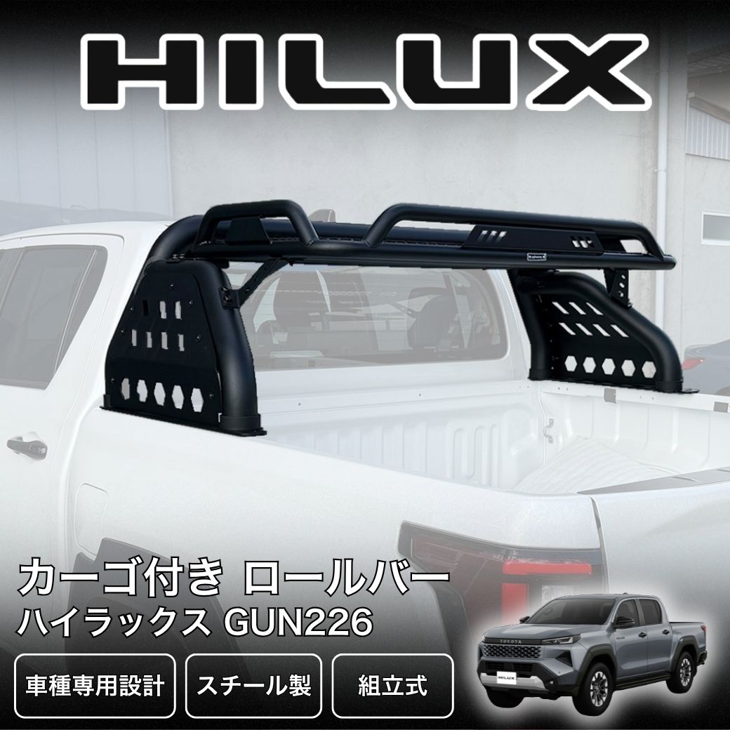 GI☆GEAR (ジーアイ・ギア) 社製] 組立式 カーゴ付きロールバー