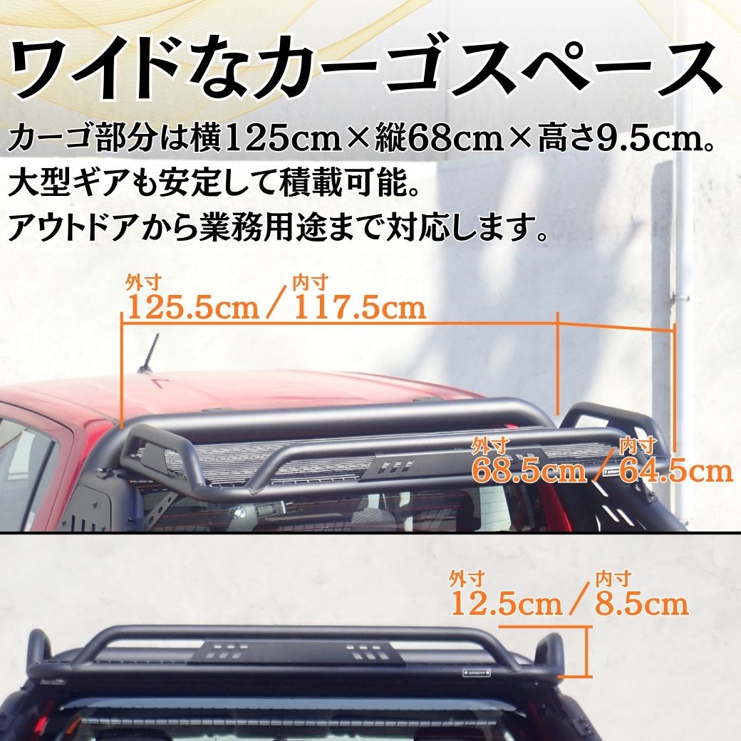 ハイラックス [GI☆GEAR] ラック付きロールバー/スポーツバー 組立式