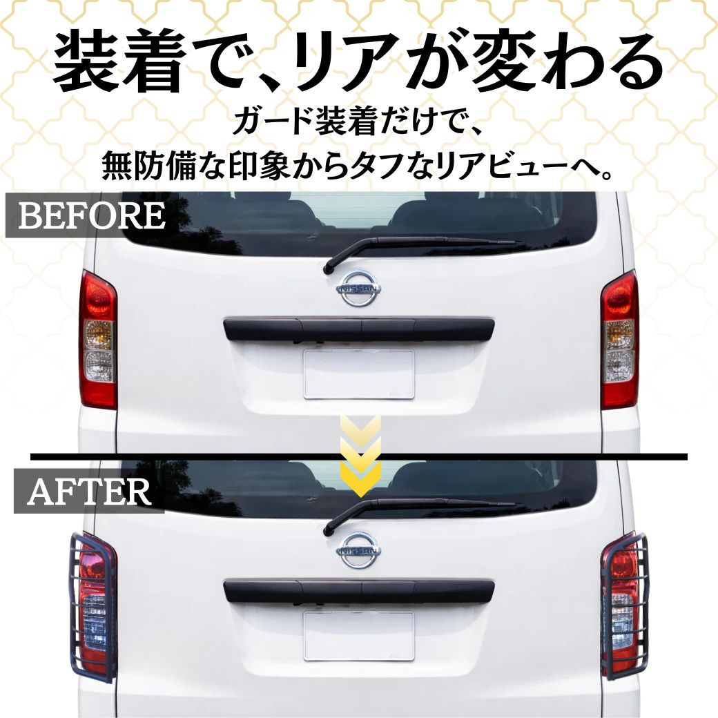 日産（NISSAN） GI☆GEAR オフロード テールライトガード テールレンズ