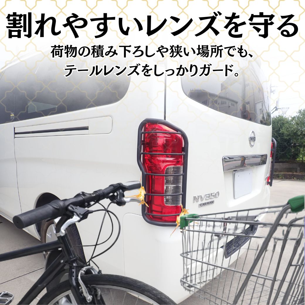 日産（NISSAN） GI☆GEAR オフロード テールライトガード テールレンズ