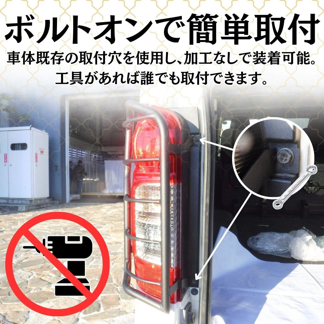 日産（NISSAN） GI☆GEAR オフロード テールライトガード テールレンズ