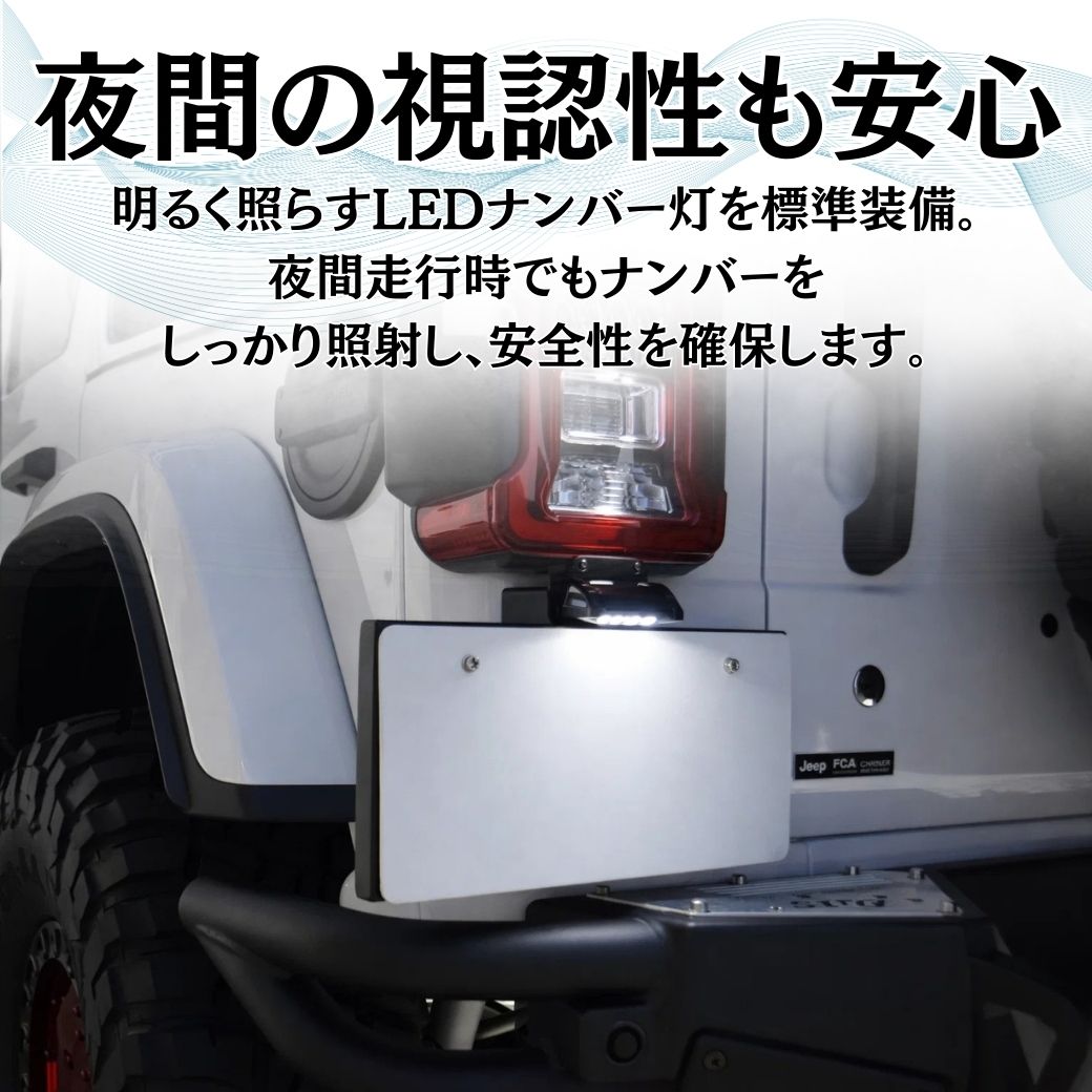 クライスラー・ジープ [GI☆GEAR販売代理店] ナンバー移設キット
