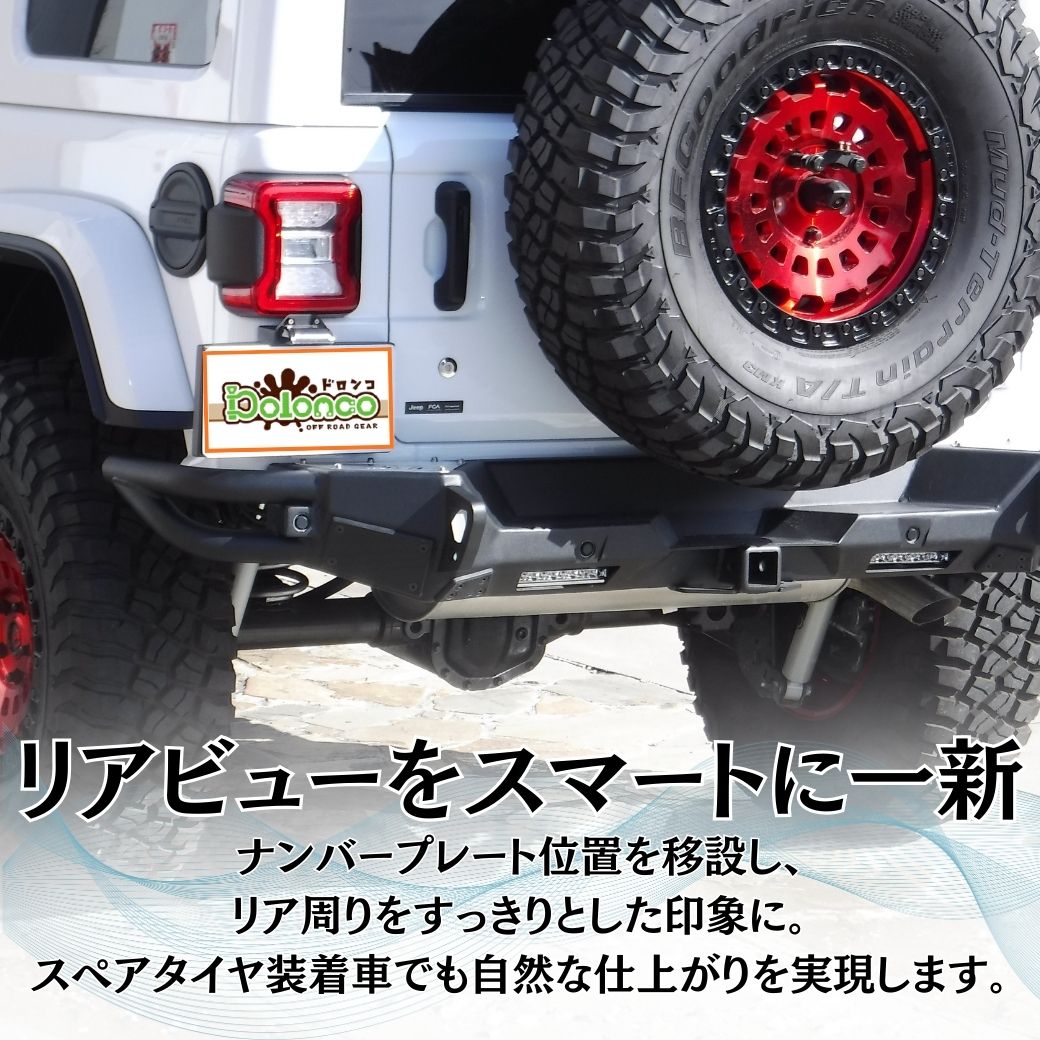 クライスラー・ジープ [GI☆GEAR販売代理店] ナンバー移設キット