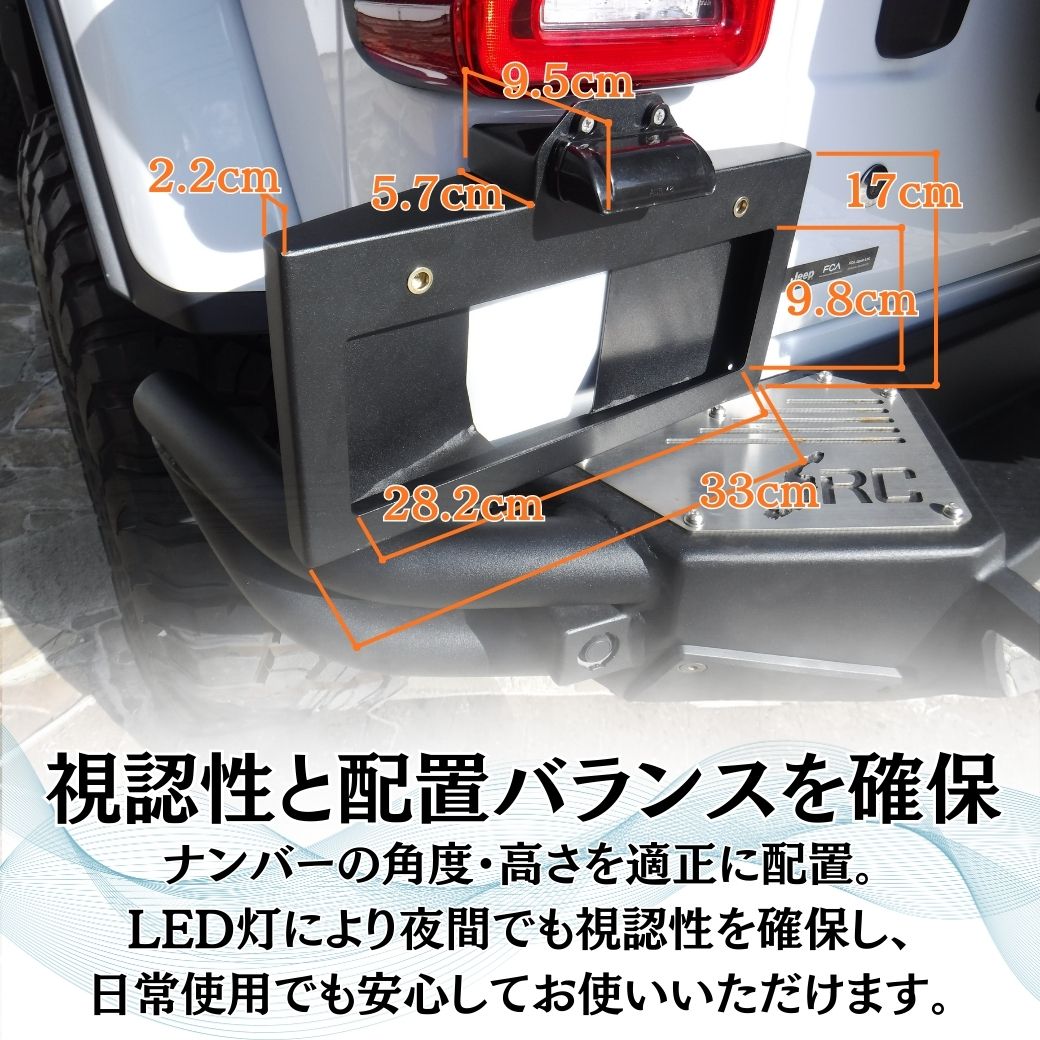 クライスラー・ジープ [GI☆GEAR販売代理店] ナンバー移設キット