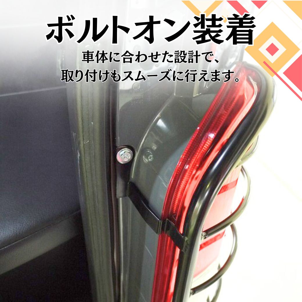 ハイエース GI☆GEAR オフロード テールライトガード テールレンズ