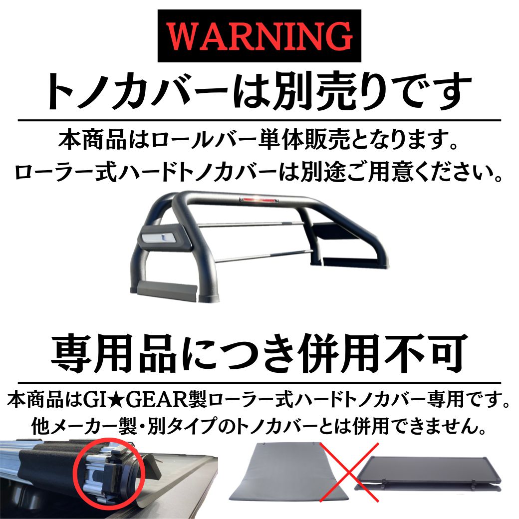 専用2です！ ハイラックス GI☆GEAR ロールバー スポーツバー (ローラー式ハード