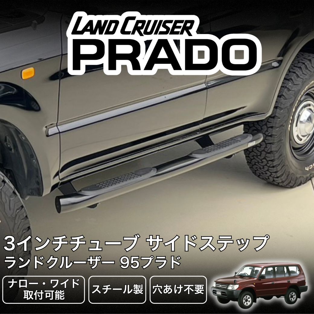 GI☆GEAR(ジーアイ・ギア)社製] 3インチチューブ サイドステップ 4